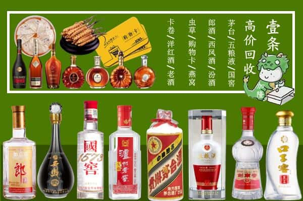 日喀则白朗回收名酒哪家好