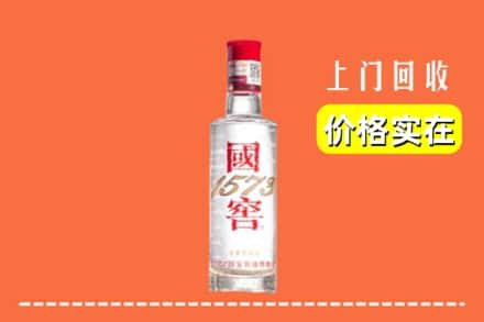 日喀则白朗回收国窖酒