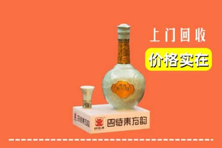 日喀则白朗回收四特酒